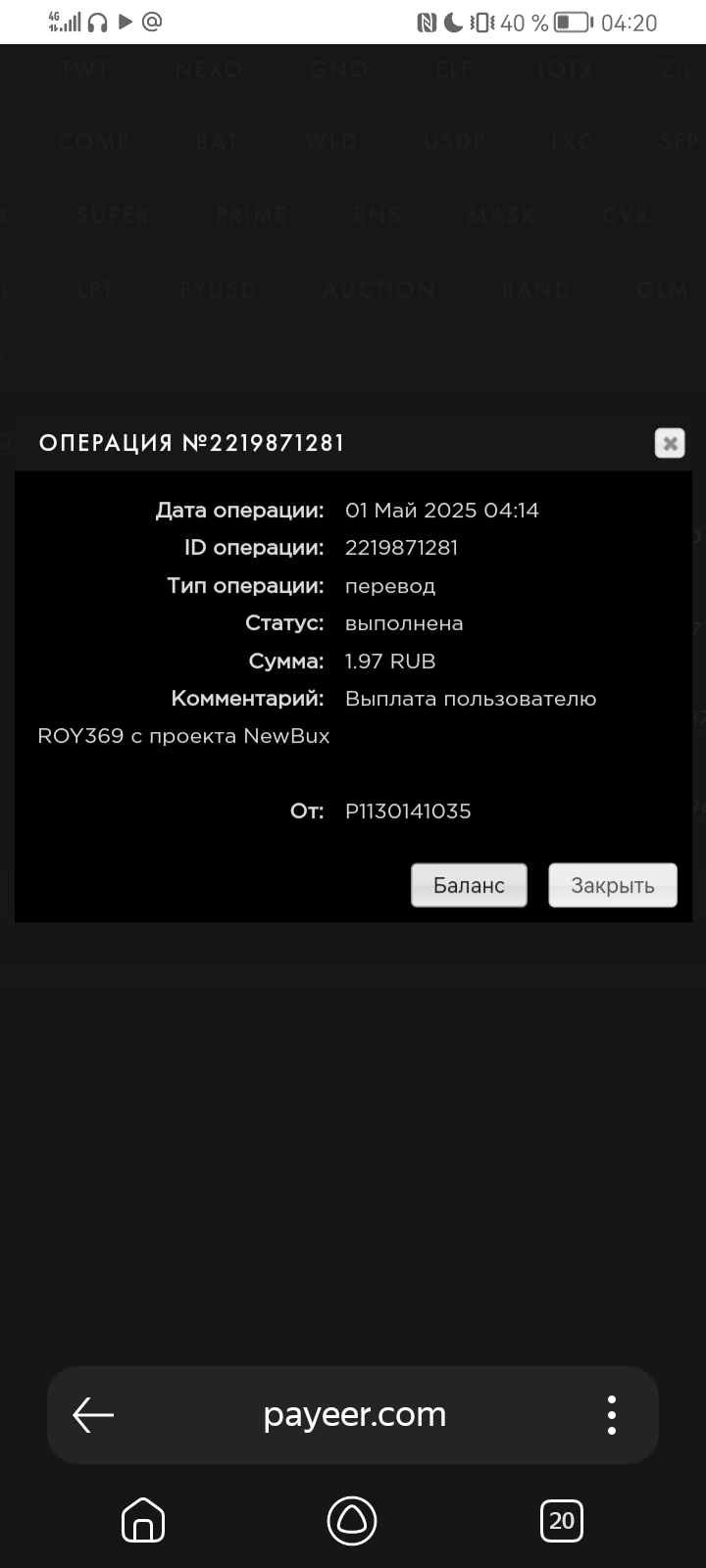 Скриншот