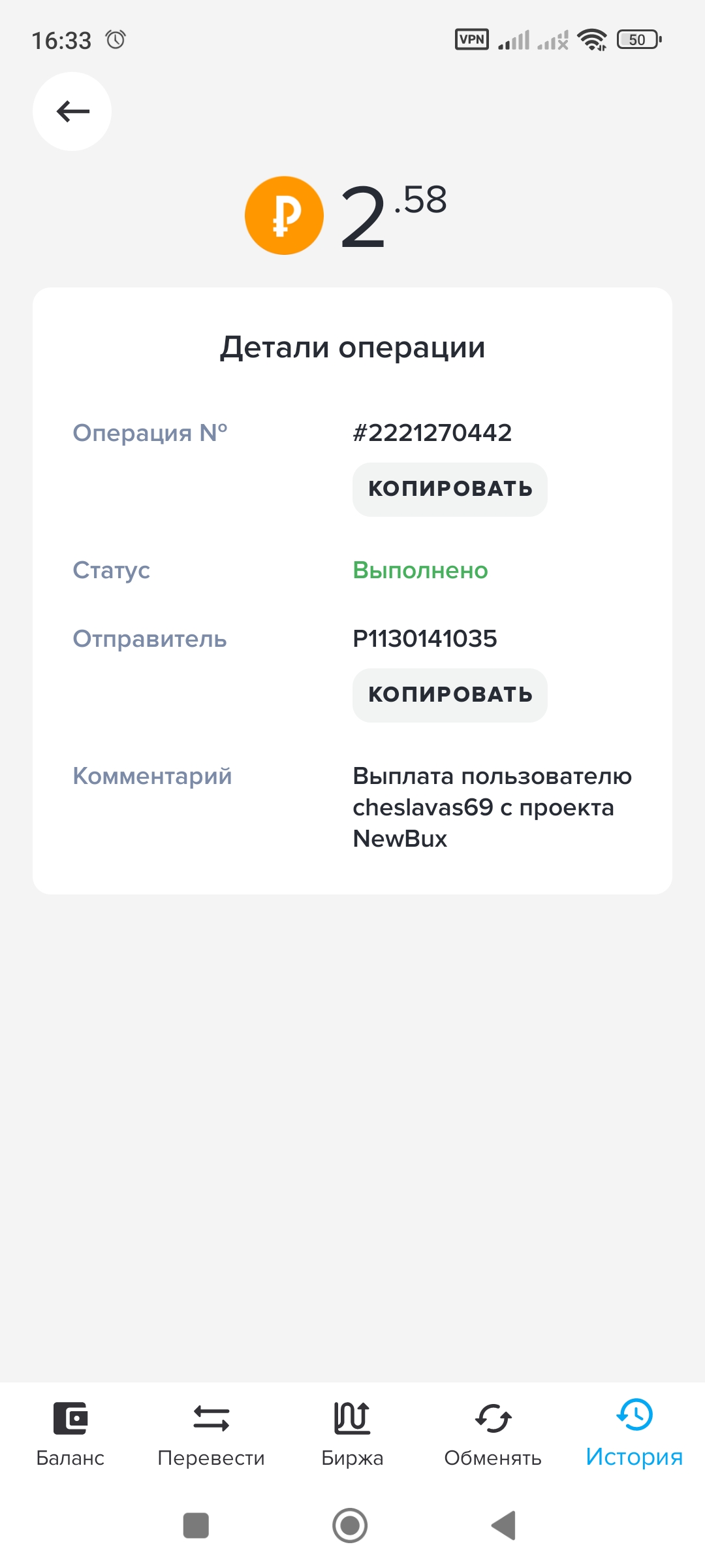 Скриншот