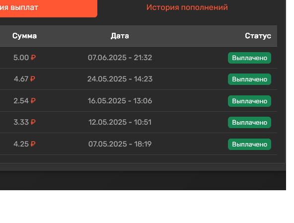 Скриншот