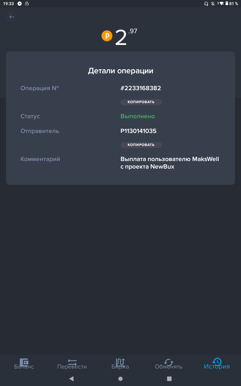 Скриншот